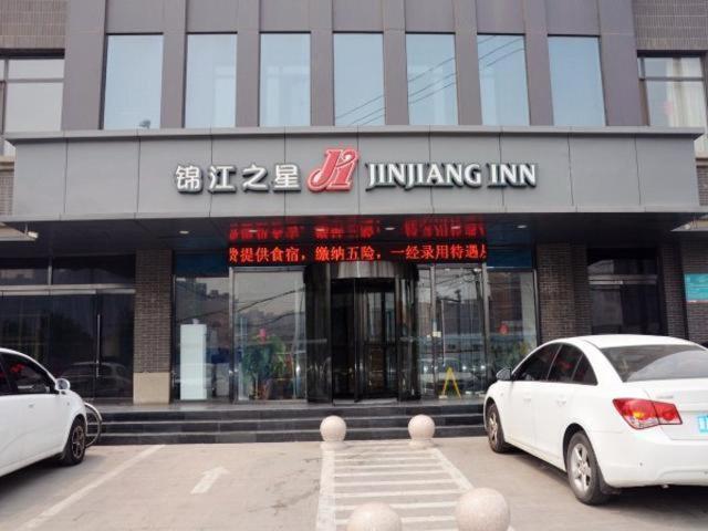 Jinjiang Inn Shijiazhuang Lianmeng Road Εξωτερικό φωτογραφία